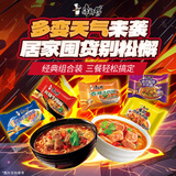康师傅方便面 经典红烧+香辣+鲜虾+酸菜+番茄104*25袋 泡面整箱速食组合