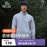 伯希和（Pelliot）抓绒衣男女摇粒绒春季户外运动冲锋内胆立领上衣外套11331011灰L