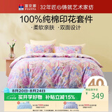 富安娜床上四件套 100%全棉印花套件 单双人纯棉床单被套203*229cm颂语