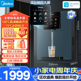 美的（Midea）星河管线机壁挂式家用净水器净饮机饮水机伴侣  全管路高温杀菌 可出15℃冰水 全通量匹配MG240-D