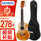 莫森（MOSEN）MUC820尤克里里乌克丽丽ukulele进阶单板桃花芯迷你小吉他23英寸