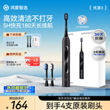 鸿蒙智选力博得智能声波电动牙刷优漾3 成人牙刷清洁亮白长续航送男友送女友生日七夕礼物支持华为智慧生活
