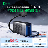 黑鲨6Ultra磁吸液冷手机散热器打游戏专用直播半导体散热背夹降温适用苹果iPhone17Pro华为小米红魔AI