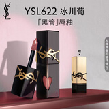 YSL圣罗兰黑管镜面唇釉622口红滋润显气色化妆品七夕情人节礼物生日女友