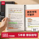得力（deli）【开学好物】5本装/B5活页本考研笔记本子作业本可拆卸横线学生线圈本记事本大容量HB560-6