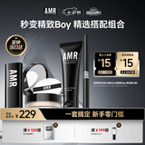 AMR男士底妆套装化妆品彩妆素颜霜蜜粉遮瑕眉笔七夕情人节礼物送男友