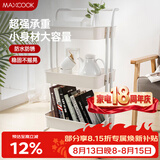 美厨（MAXCOOK）厨房置物架 落地三层收纳储物架橱柜网篮层架手推车可移动MCWA982