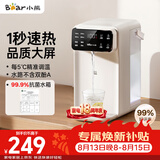 小熊（Bear）即热饮水机 家用桌面台式 直饮机电热水壶保温杯 智能大屏1秒速热 3L抗菌水箱E40T7
