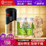 同仁堂品牌 黄芪250g麦冬195g双重组合滋补非中药材滋补实用品质礼品盒