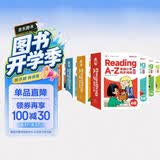 学而思 ReadingA-Z 4-10级下（7盒）扩充版正版RAZ新升级英语英文分级读物阅读绘本（适用小学）美国小学同步阅读原版授权引进  点读版支持学而思点读笔 点读书 发声书 有声书 早教发声书