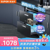 苏泊尔（SUPOR）消毒碗柜嵌入式家用二星100L上下独立控制消毒烘干一体母婴专区ZTD100G-508