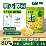 黑大惠享酸菜丝500g*4 东北酸菜 特产酸白菜酸菜
