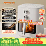 九阳（Joyoung）免翻面 蒸汽嫩炸0氟钛瓷烤盘空气炸锅6L大容量 家用实用蒸烤炸一体可视大视窗KL60-V585
