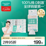 全棉时代洗脸巾80抽*12包加厚一次性棉柔巾壁挂式20*20CM