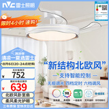 雷士（NVC）LED照明枕边风风扇灯吊扇北欧轻奢卧室1级能效智控42寸60瓦