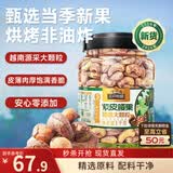 三只松鼠罐装紫皮腰果1000g越南大颗粒每日坚果炒货干果零食团购送礼