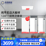 友邦（YOUPON）集成吊顶300x600纯平无边铝扣板材12平厨卫浴霸长灯套餐免费送装