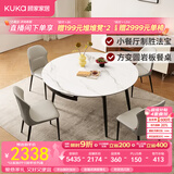 顾家家居现代简约岩板餐桌椅子可伸缩折叠饭桌家用餐桌椅组合7209亮光 【卡斯高金亮色】1.35M餐台+蝴蝶灰椅*4