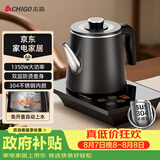 志高（CHIGO）全自动上水烧水壶 茶台电热水壶自动抽水一体机 茶桌泡茶电茶炉304不锈钢电茶壶煮茶器JBL-K906