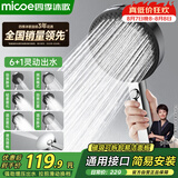 四季沐歌（MICOE）电镀花洒喷头 磁吸大面板家用多功能增压出水淋浴手持莲蓬喷头