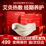 SKG暖宫腰带大姨妈神器腰部艾灸热敷暖宝宝暖腹痛经大姨妈期舒缓护腰带教师节生日纪念礼物送女友老师 【全新升级K1Ultra】艾灸热敷APP智控