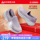 足力健老人鞋夏季鞋子女款网面一脚蹬休闲鞋透气乐福鞋女 8652K暮霭紫38