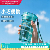 特百惠（Tupperware）晶彩mini塑料杯280ML 男女学生夏季水杯子儿童双饮口便携 碧海蓝