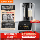 苏泊尔（SUPOR）新款0涂层破壁机家用全自动可拆多功能五谷杂粮料理机 榨汁机豆浆机 1.5L破壁机SP511R
