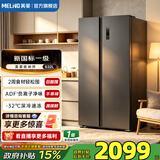 美菱冰箱收纳师632对开门双开门大容量净味抗菌风冷无霜一级能效双变频低噪节能大容量家用电冰箱 新国标｜BCD-632WKPCXG1