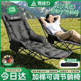 菱动力躺椅午睡椅一体 折叠躺椅户外露营椅加棉月亮椅办公室午休躺椅床