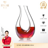 梵卡奇（FANKAQI）七夕礼物法国品牌 红酒杯水晶玻璃杯高脚杯家用葡萄酒醒酒器 U型水晶醒酒器 1500ml 1只