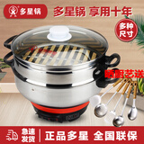 多星山东多星锅家用大容量电热锅蒸煮一体锅多功能电火锅电炒菜炒锅淄博多星电锅多星专卖店 五代28cm单蒸笼
