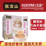 张宝山铁棍山药红枣枸杞粉300g 速食早餐红枣枸杞熟粉药食同源特产