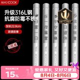 美厨（MAXCOOK）316L不锈钢筷子 5双装文字分餐筷子家用创意餐具套装MCK8847