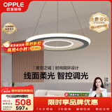 欧普照明（OPPLE）现代简约大气导光板餐厅灯高亮多重圆环餐吊灯高显色 单圆环智控