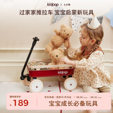 kidpop宝宝学步车【重磅新品】儿童过家家玩具四轮推拉车手推车周岁礼物