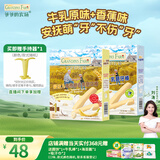 爷爷的农场【赠手持器】婴幼儿磨牙棒套装2口味 宝宝零食 婴儿零食6-12个月