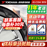 优科豪马（yokohama）轮胎 横滨轮胎 汽车轮胎 17寸 225/65R17 102H G91 AT 长安 全新轮胎