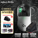 罗技（G）gpw5代雪豹无线鼠标游戏GPW5狗屁王五代鼠标双模电磁微动轻量化61克人体工学鼠标送男友礼物 【京仓速发】GPW5雪豹+黑充电底座