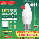 佛山照明LED尖泡水晶灯泡节能灯泡5.5W大口E27白光6500K5只装