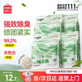 名创优品（MINISO）猫砂豆腐膨润土混合猫砂京东自营20斤送货上门强效除臭猫咪猫砂