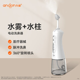 电动喷雾洗鼻器儿童医用家用鼻腔冲洗器成人生理海盐水喷雾NJ159