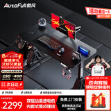傲风A4Pro电竞桌实木电动升降电脑桌办公书桌子黑色1.4*0.7m