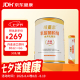 纽曼思（原名纽曼斯）Nemans 食用乳酸菌粉剂30条（含Bb-12+GG 益生菌）