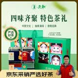 文新茶叶组合信阳毛尖茉莉花茶桂花红茶白茶团圆礼盒装200g