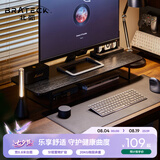 Brateck北弧 显示器增高架 电脑支架增高架 显示器支架 台式电脑桌支架 笔记本支架 桌面底座 G600S黑木纹