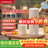 乐扣乐扣便携式烧水杯便携式热水壶烧水壶出差恒温杯电热水杯户外电热水壶保温杯旅行小型加热水杯 0.35L -316不锈钢内胆EJC715WHT