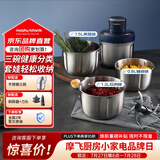 摩飞电器（Morphyrichards）绞肉机套娃家用和面机饺子肉馅机多功能辅食佐料打蒜搅拌机0涂层全不锈钢1.5L MR9401A