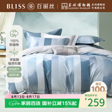 百丽丝四件套床上纯棉100%新疆棉全棉被套床单被罩亲肤透气条纹1.5米床