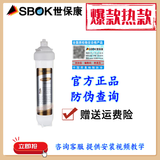 世保康【夏日清凉季】净水器滤芯YJB-2000老款配件SU-F/SJ-F/SJ-K/SR60/80原装正品 棕色-SJ-F粉末微渗透滤芯